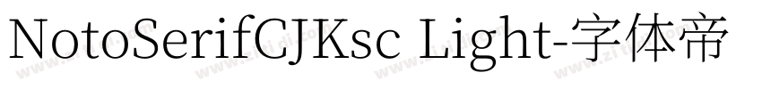 NotoSerifCJKsc Light字体转换